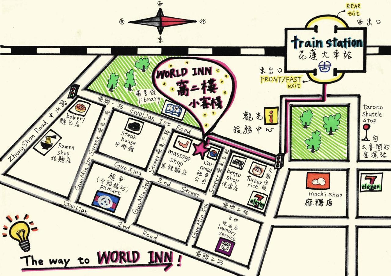 World Inn 窩二樓小客棧民宿 Hualien Extérieur photo